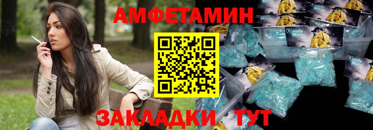 АМФЕТАМИН Розовый Сердобск