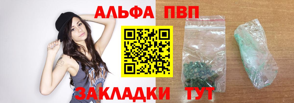 APVP крисы CK Сердобск