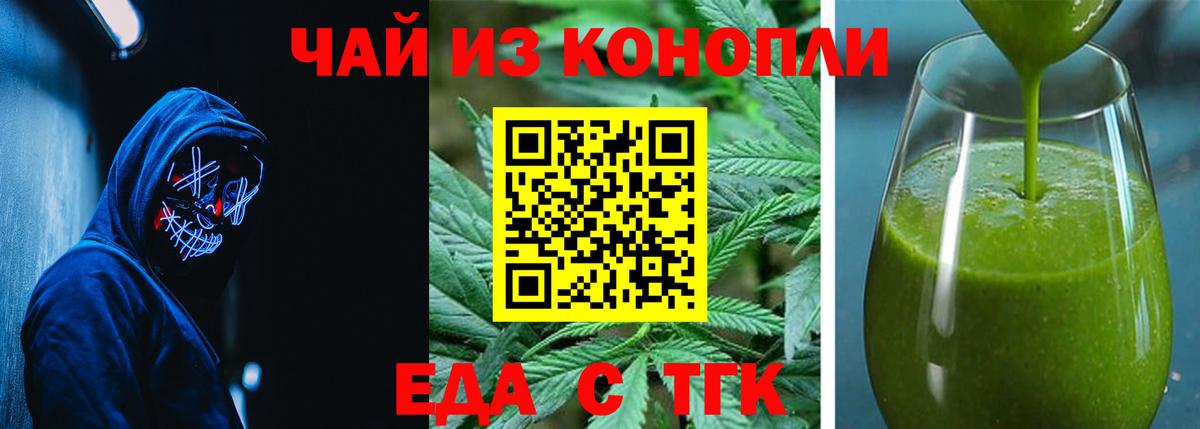 Печенье с ТГК конопля  Вход с VPN  Сердобск 