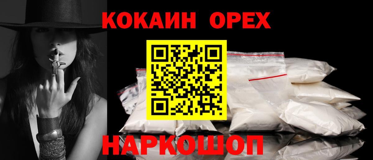 Cocaine FishScale  Вход с VPN  где продают наркотики  Cocaine Колумбийский  Сердобск 
