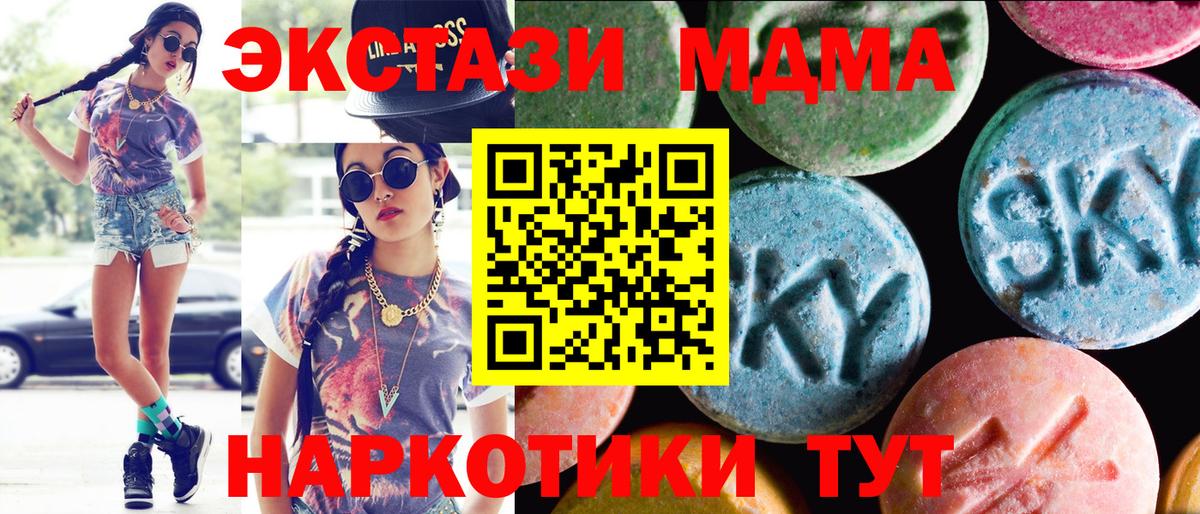 ЭКСТАЗИ круглые  ЭКСТАЗИ  Вход с VPN  Сердобск  Экстази XTC 