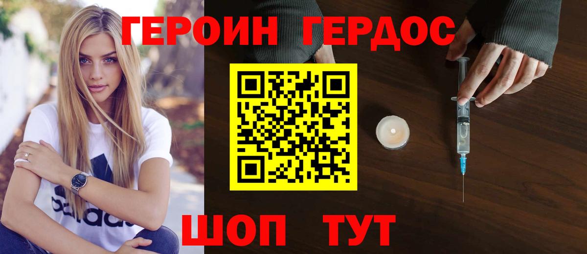 Героин  Вход с VPN  Сердобск  ГЕРОИН хмурый 