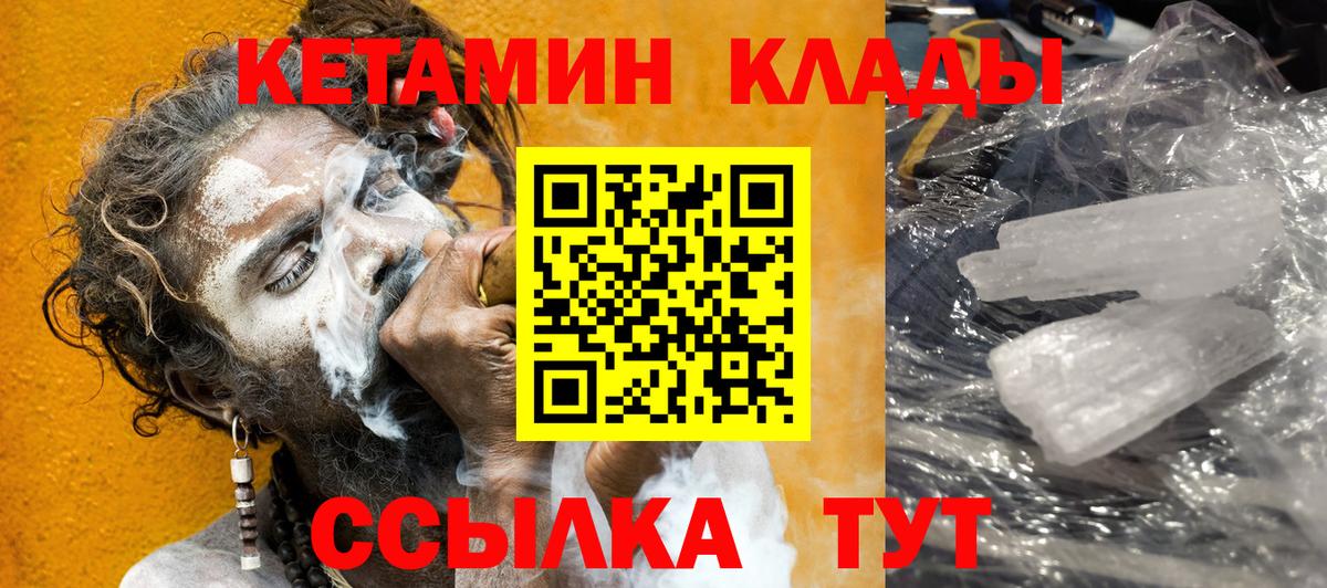 КЕТАМИН ketamine  Вход с VPN  Сердобск  КЕТАМИН ketamine 