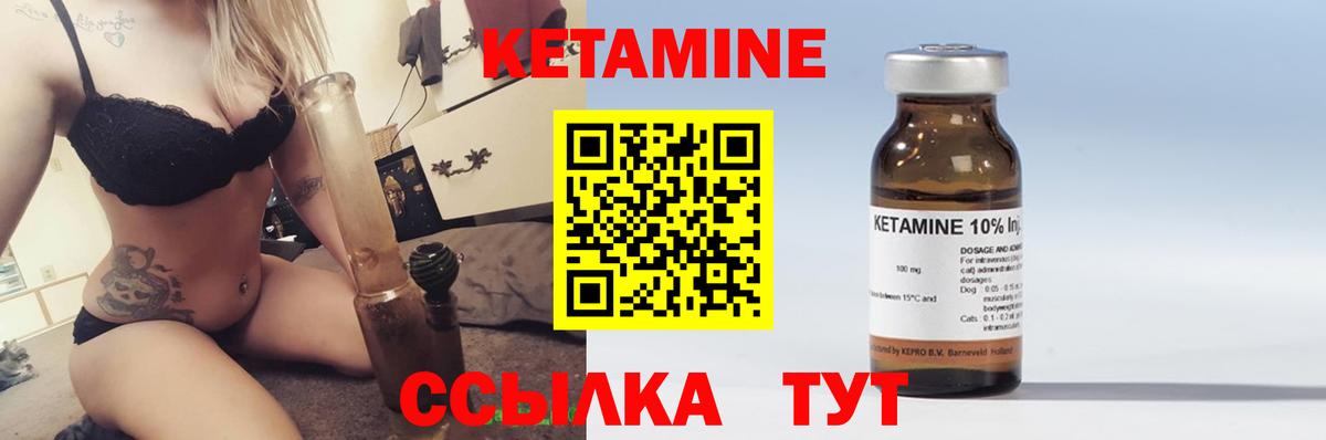 КЕТАМИН VHQ Сердобск