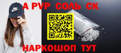 apvp Нальчик