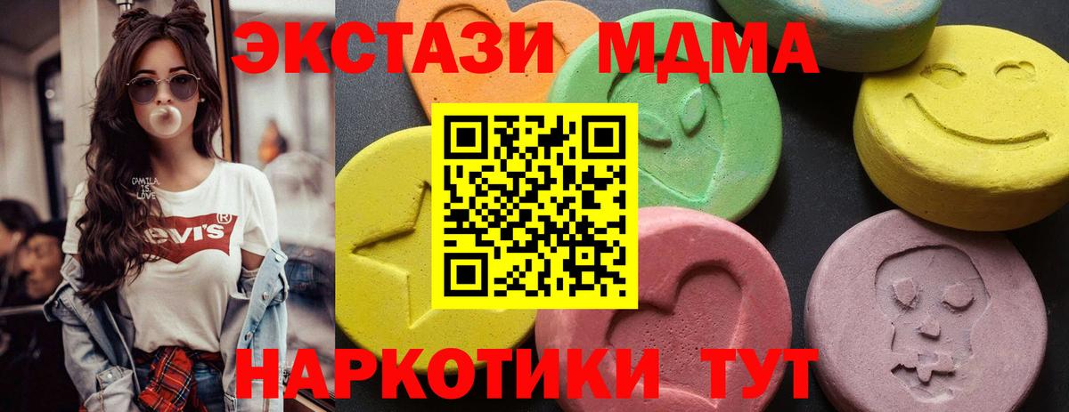 MDMA кристаллы Сердобск