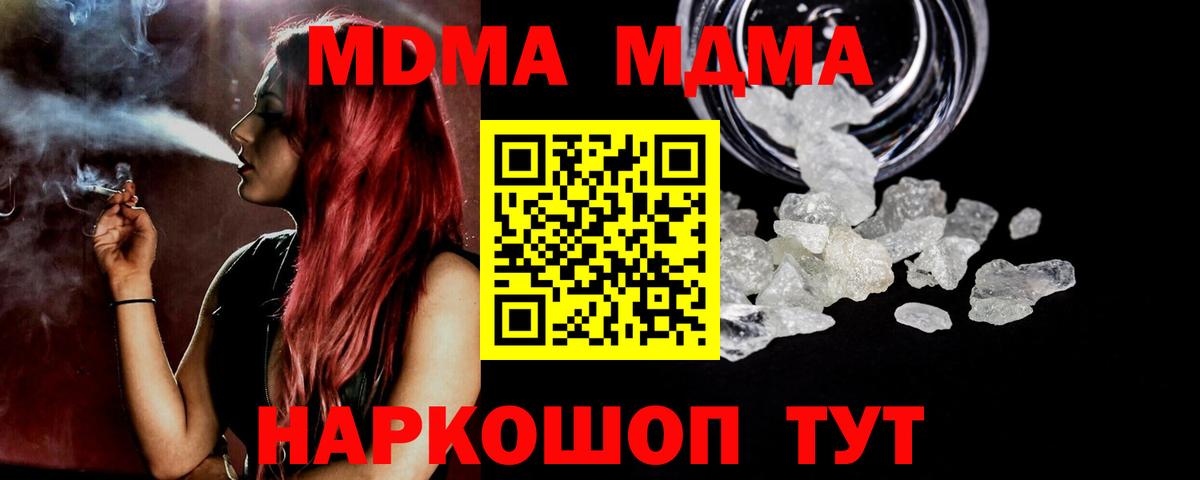 Сердобск  МДМА молли  MDMA  Вход с VPN  МДМА VHQ 