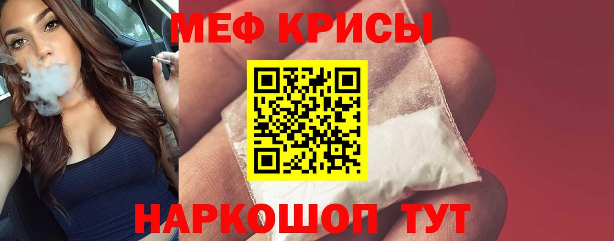 Мефедрон мука  Вход с VPN  Сердобск 