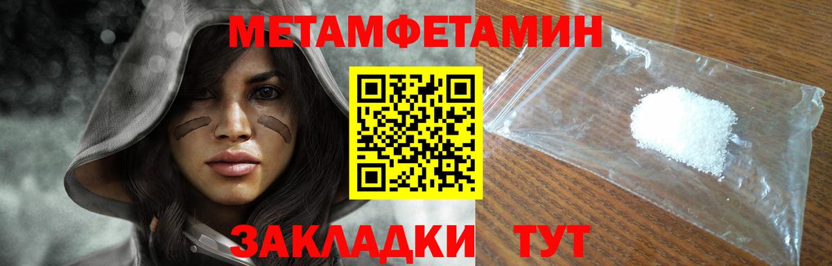 МЕТАМФЕТАМИН витя Сердобск