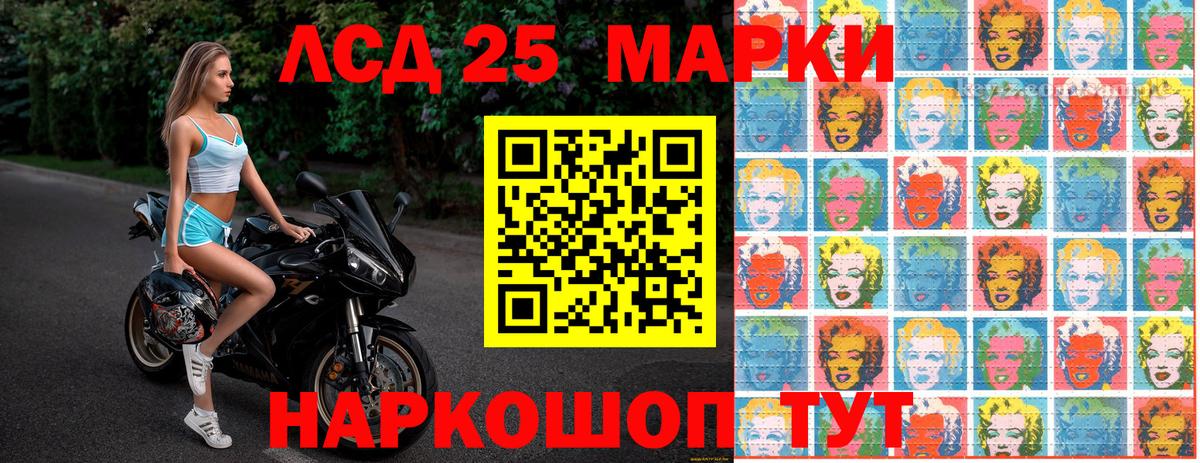 Марки 25I-NBOMe 1,5мг Сердобск