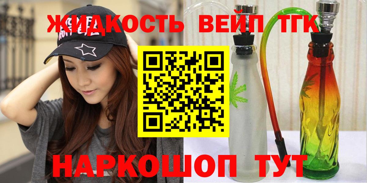 ТГК гашишное масло Сердобск