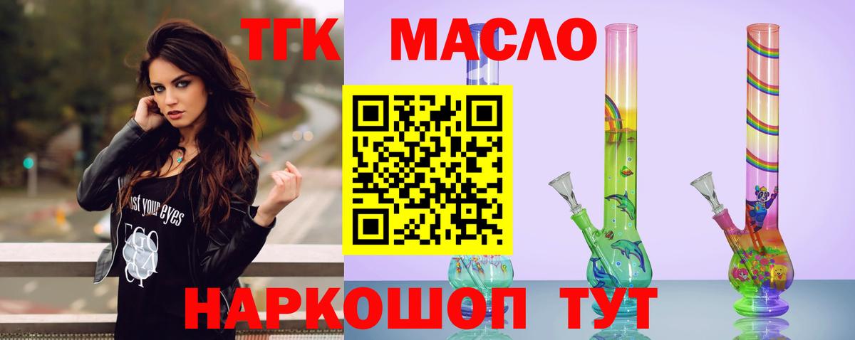 Дистиллят ТГК гашишное масло  Вход с VPN  Сердобск 