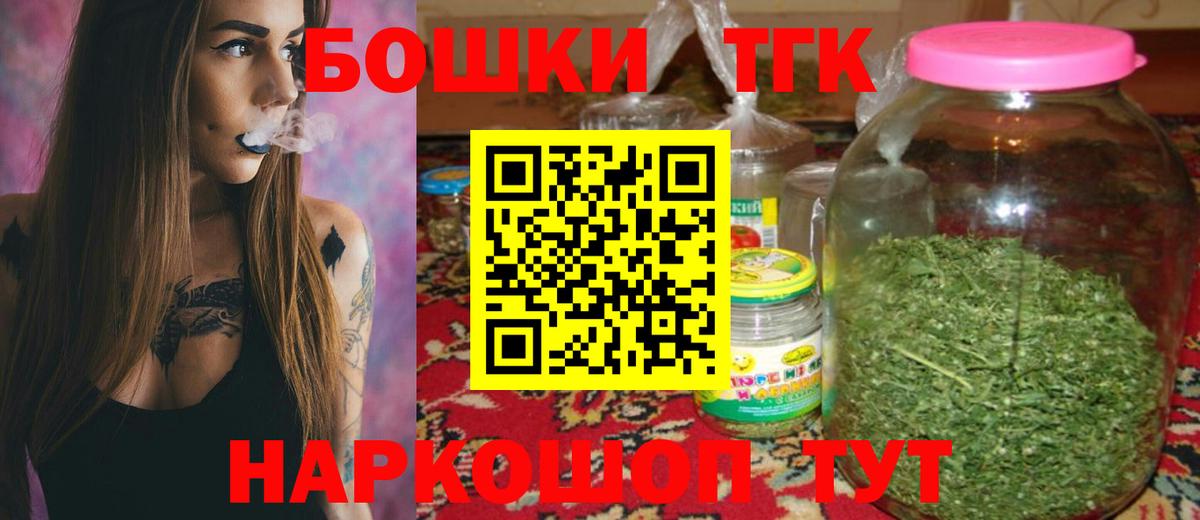 МАРИХУАНА THC 21% Сердобск